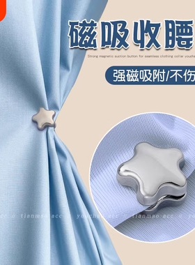 银色腰围大改磁吸扣衣服裙子收腰神器防走光固定调节扣强磁黑色