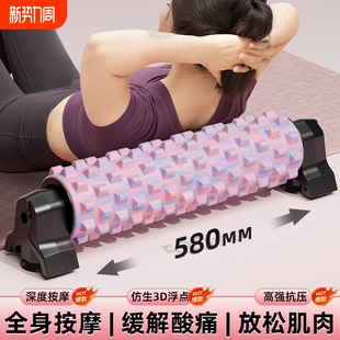泡沫轴带支架瘦小腿肌疏通神器肌肉放松专业滚轴按摩瑜伽器材训练