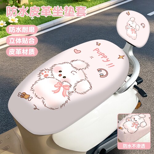 电动车坐垫套防水防晒防刮电瓶车