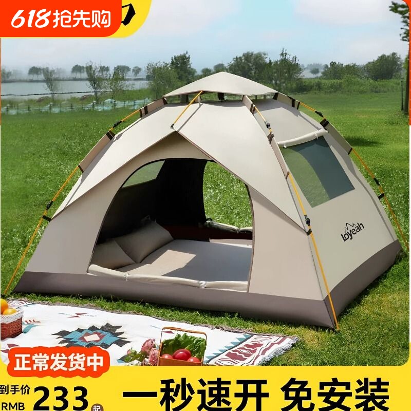 德国户外帐篷折叠便携式露营防晒全套野营野餐过夜全自动一键开合