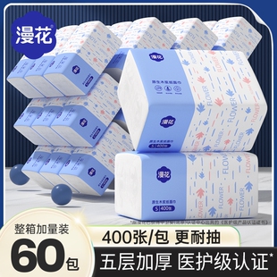 漫花抽纸巾整箱批面巾纸学生餐巾纸家用实惠卫生面巾纸实惠装擦手