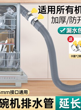 洗衣机通用加厚排水管长出水专用