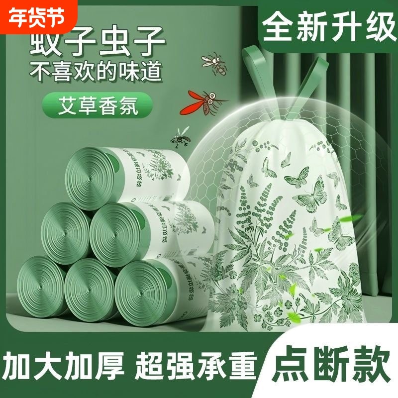 【活动促销】印花抽绳加厚批发价垃圾袋家用手提式塑料袋厨房清洁,家庭/个人清洁工具,家用垃圾袋,淘宝优惠券,粉丝福利购,淘宝优惠卷