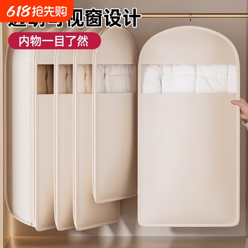 换季羽绒服压缩挂式透明防尘罩衣柜衣物收纳袋防尘袋真空省空间