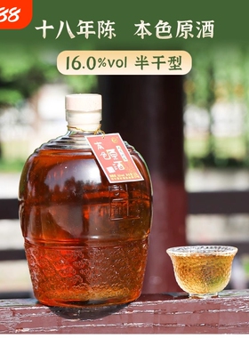 绍兴产本色黄酒原酒3斤无焦糖色糯米加饭花雕老酒半干型坛装瓶装