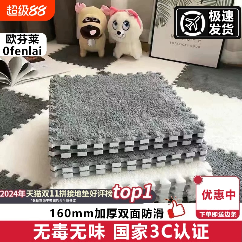 毛绒地毯拼接可拼接防滑加厚地垫卧室客厅全铺床边毯阳台垫子房间