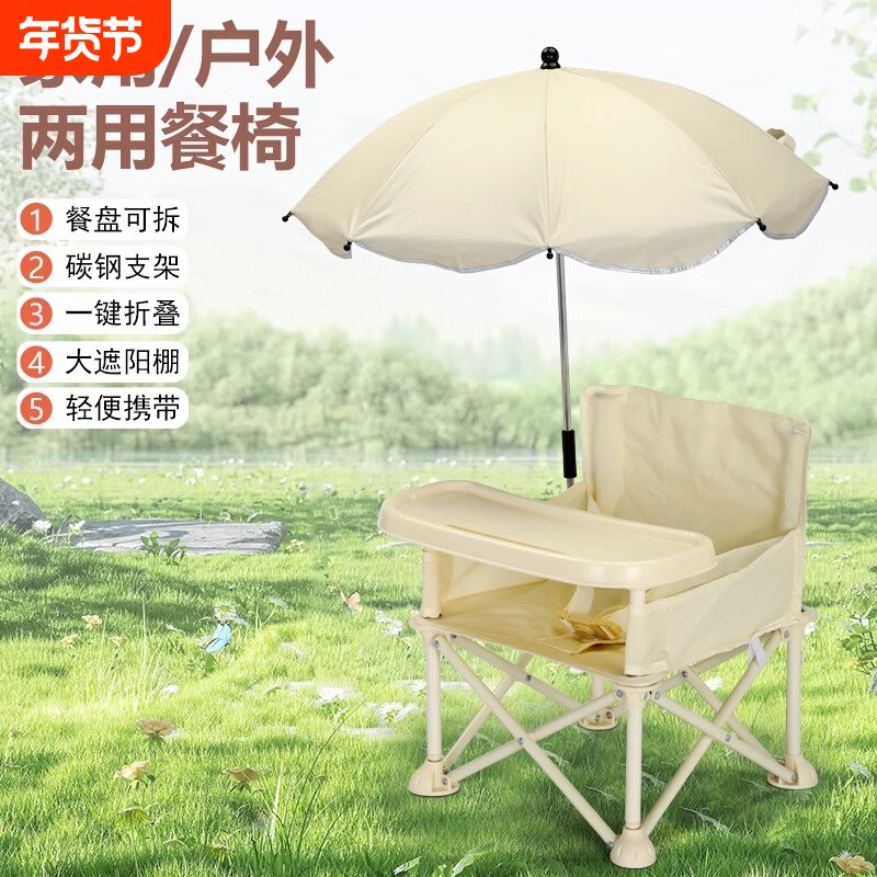 宝宝折叠餐椅可户外家用露营儿童婴儿餐椅桌两用野餐方便小巧便携