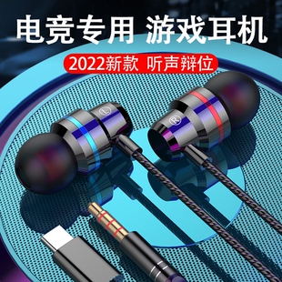 有线耳机入耳式 typec接口3.5mm车载电脑音响适用于华为游戏耳机