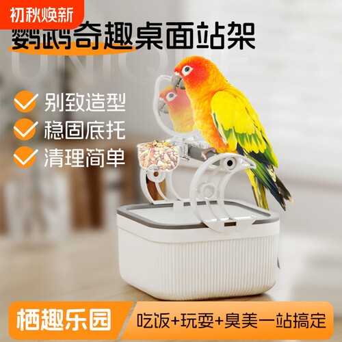 鹦鹉专用站架玩具0100