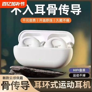 入耳夹耳式长续航耳机蓝牙无线传导运动降噪骨传导蓝牙耳机A50
