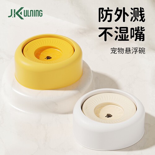 迷你狗狗悬浮水碗不湿嘴小狗不易防打翻猫咪漂浮水碗防湿嘴饮水器