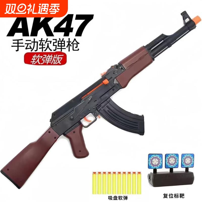 ak47儿童玩具枪阿卡47抛壳软弹枪
