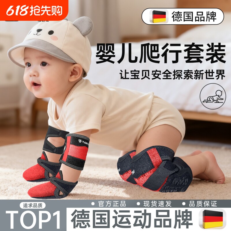 婴儿爬行护膝护肘装备防滑儿童宝宝学步防摔可调节婴幼儿膝盖护具