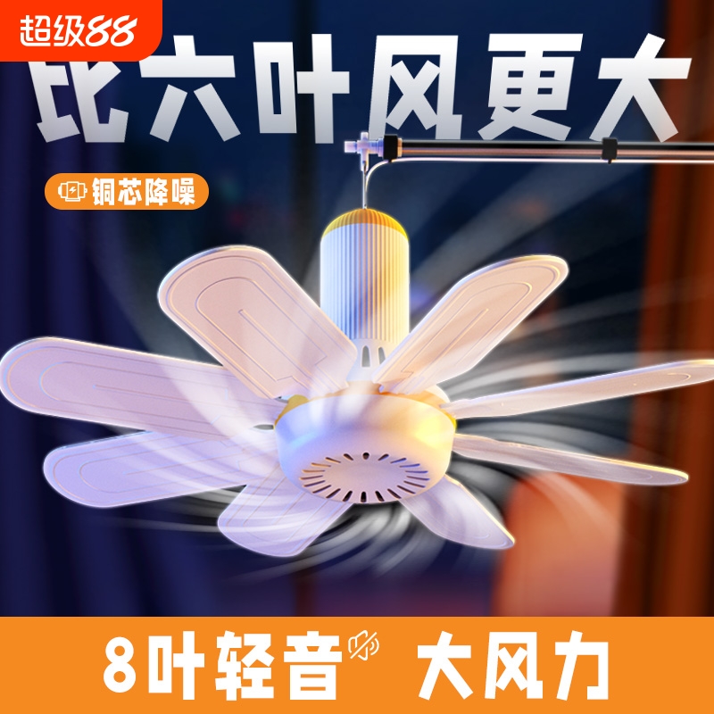 小吊扇学生宿舍小型静音悬挂吊扇