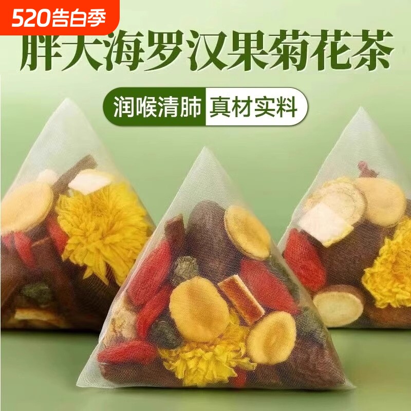胖大海罗汉果菊花茶金银花咽润炎肺嗓泡水喝养生茶包冬季泡茶枸杞