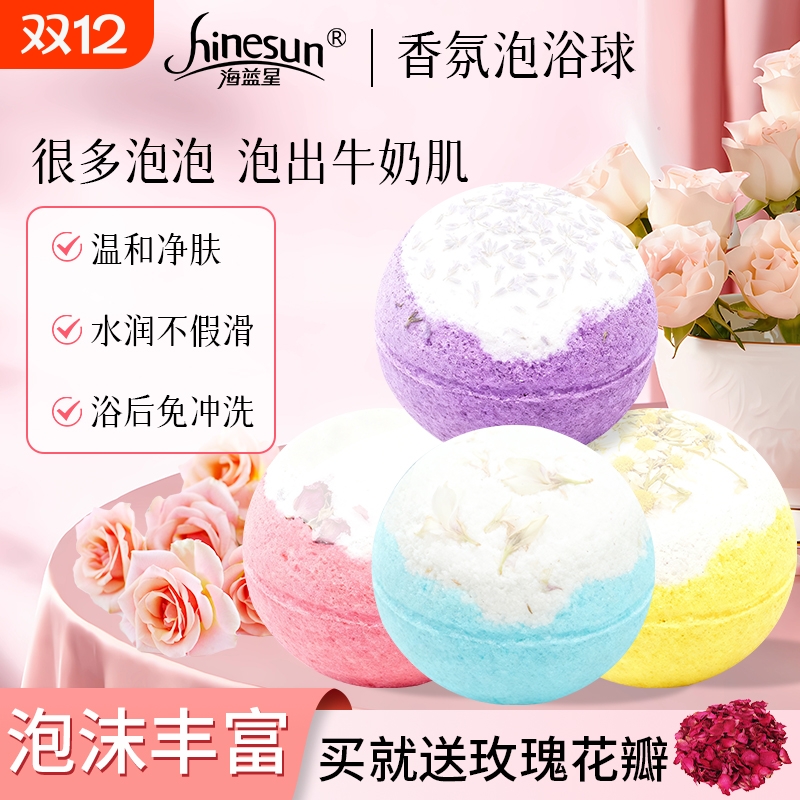 泡澡球牛奶玫瑰专用浴盐球
