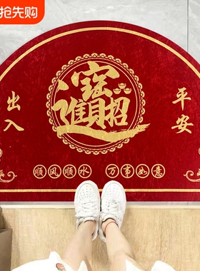 半圆形入户门垫金色招财进宝地垫红色出入平安门口防滑脚垫厨房