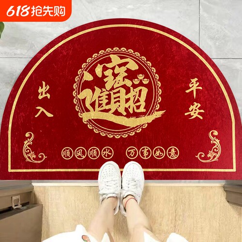 半圆形入户门垫金色招财进宝地垫红色出入平安门口防滑脚垫厨房