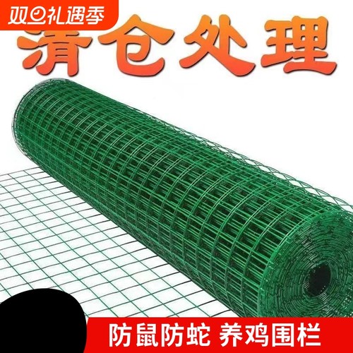 包塑铁丝网围栏网养鸡网