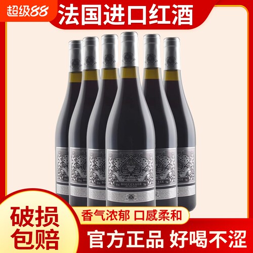 法国进口红酒整箱6瓶装葡萄酒赤霞珠14度干红节日送礼聚会酒水