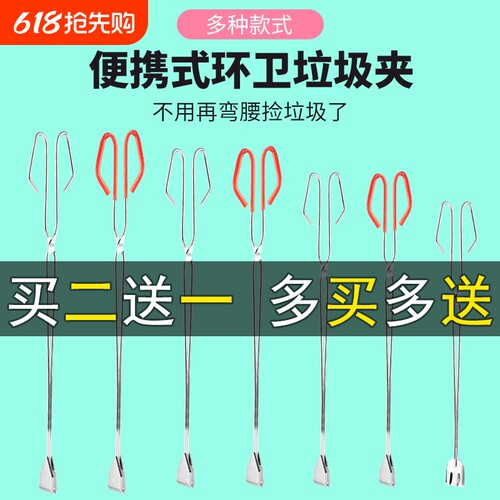 捡垃圾夹拾物器家用加长取物火钳碳夹子环卫工长柄不锈钢卫生钳子