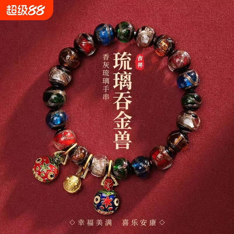 琉璃香灰手链|超1.4万人收藏图片