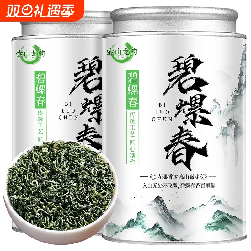 碧螺春绿茶高山原产茶叶罐装250g