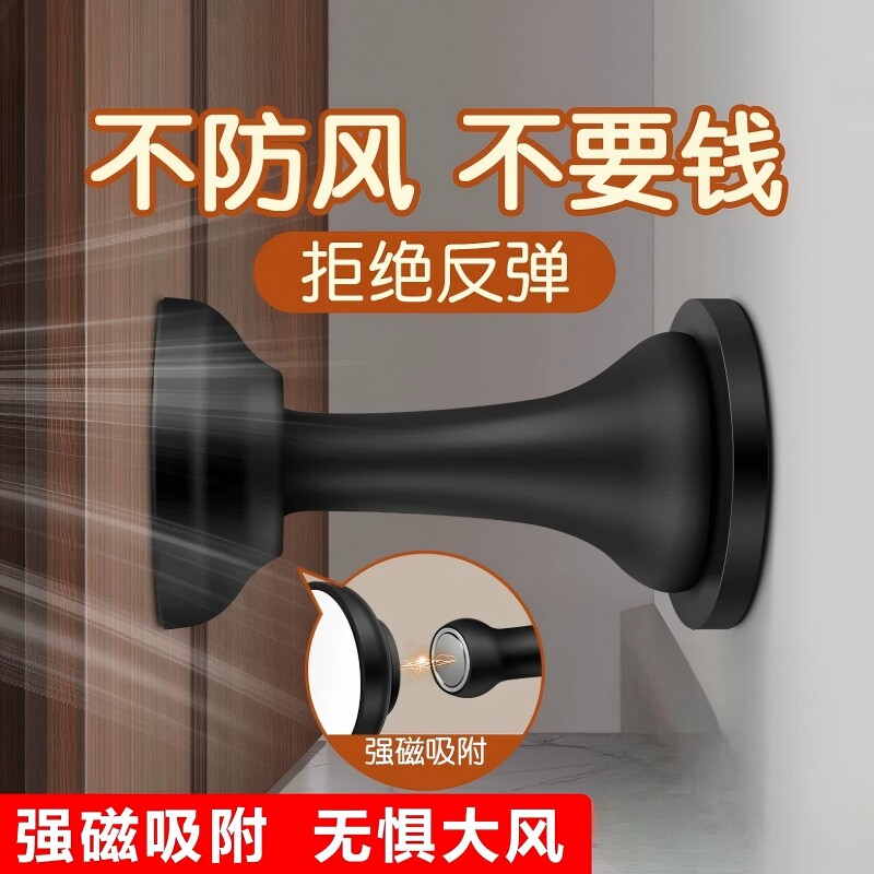 防盗门防撞门吸免打孔新款门挡神器门后防风强磁铁静音阻门器磁吸