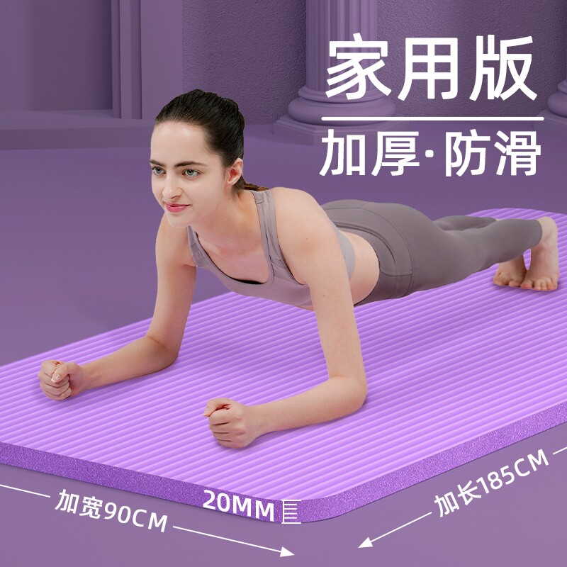 瑜伽垫健身垫家用减震静音防滑加厚女士2025新款专业防滑加大加宽