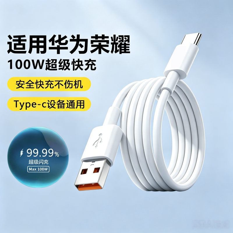 120W超级手机快充Type-c数据线6A原装/5A适用华为mate60/p40小米9/70pro80闪充原配充电器线nova7荣耀2026