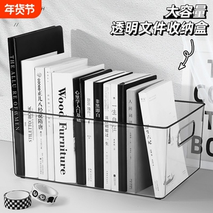 书本收纳盒桌面加厚透明书架带分隔板学生书桌办公桌文件书立置物架筐a4立式带挡板桌面书架ins风书本收纳框