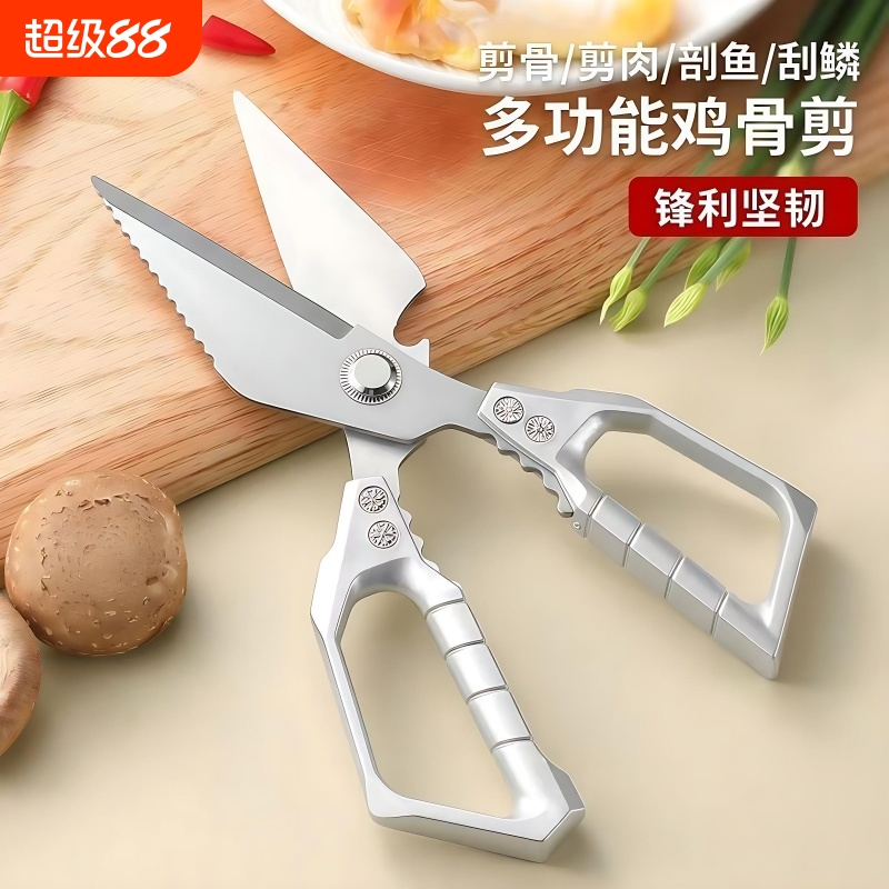 厨房剪刀家用不锈钢强力大头剪鸡鸭鹅骨头烤肉杀鱼专用大剪刀鸡骨