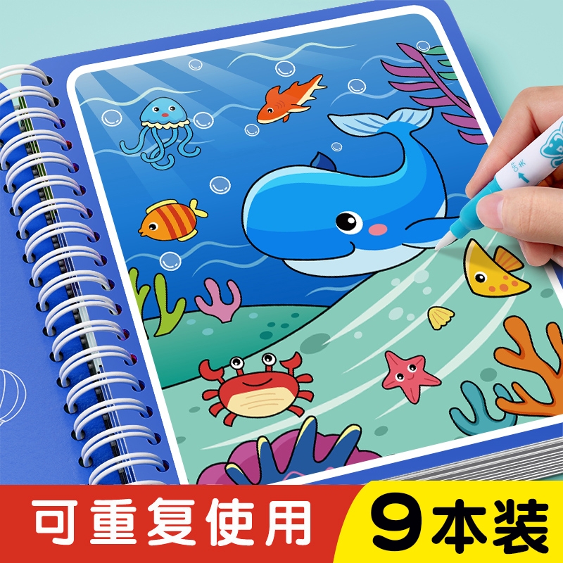 米粒鼠水画本清水反复涂鸦绘画本
