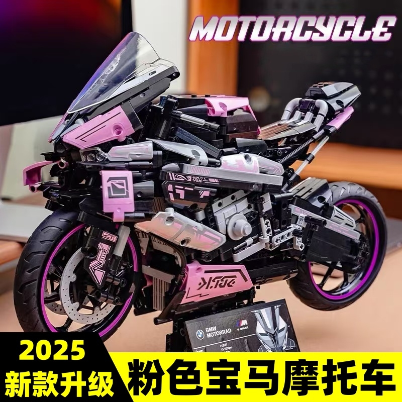 宝马摩托车积木M1000RR跑车模型遥控汽车男孩高难度拼装玩具新