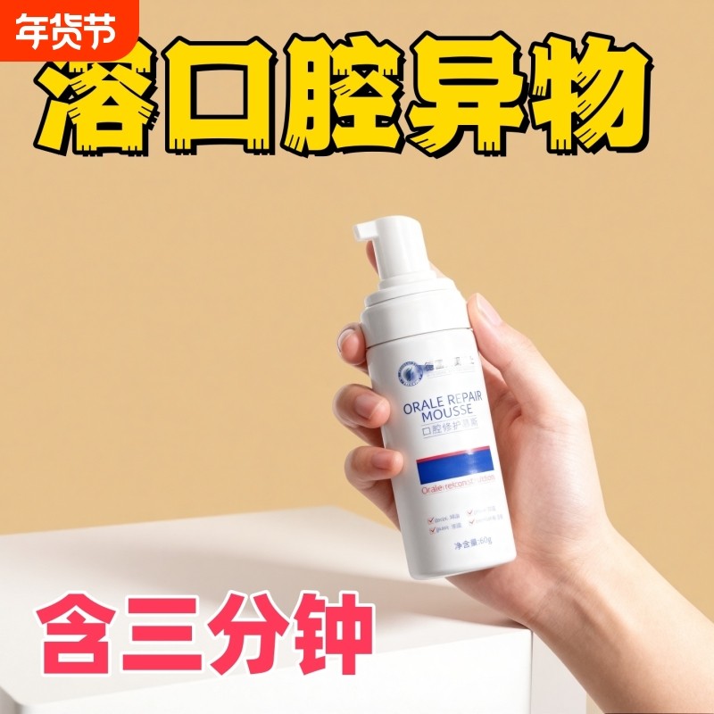 爆款断货王牙石溶解漱口水洗牙齿污垢牙垢牙黄牙渍清理神器牙结石,保健用品,口腔健康,淘宝优惠券,粉丝福利购,淘宝优惠卷