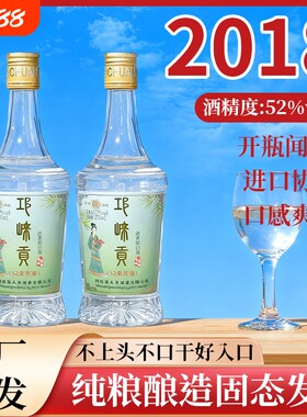 四川2018年邛崃贡酒纯粮酒52度浓香型白酒口粮酒泡酒瓶装酿酒粮食