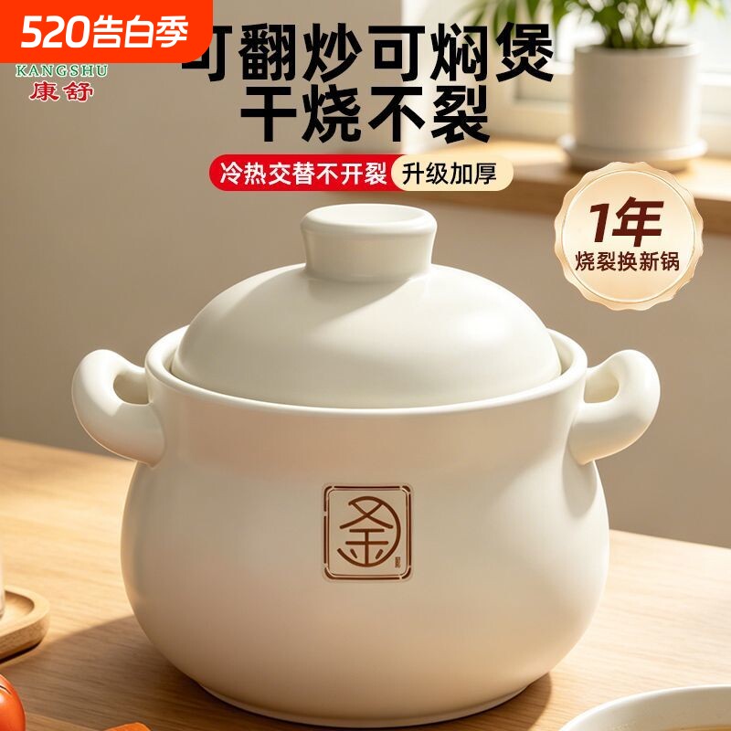 康舒米色高汤锅干烧不裂砂锅炖煮锅防开裂防溢锅砂锅煲汤炖肉石锅