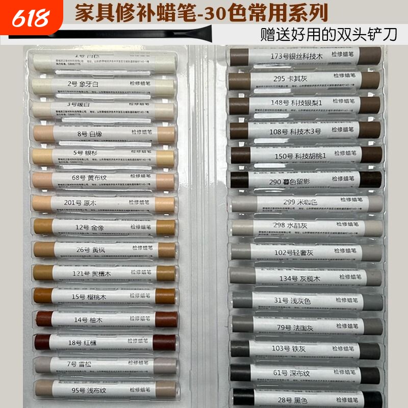家具修补蜡笔修色笔补漆笔实木家具补漆钉眼划痕填充家具修补漆