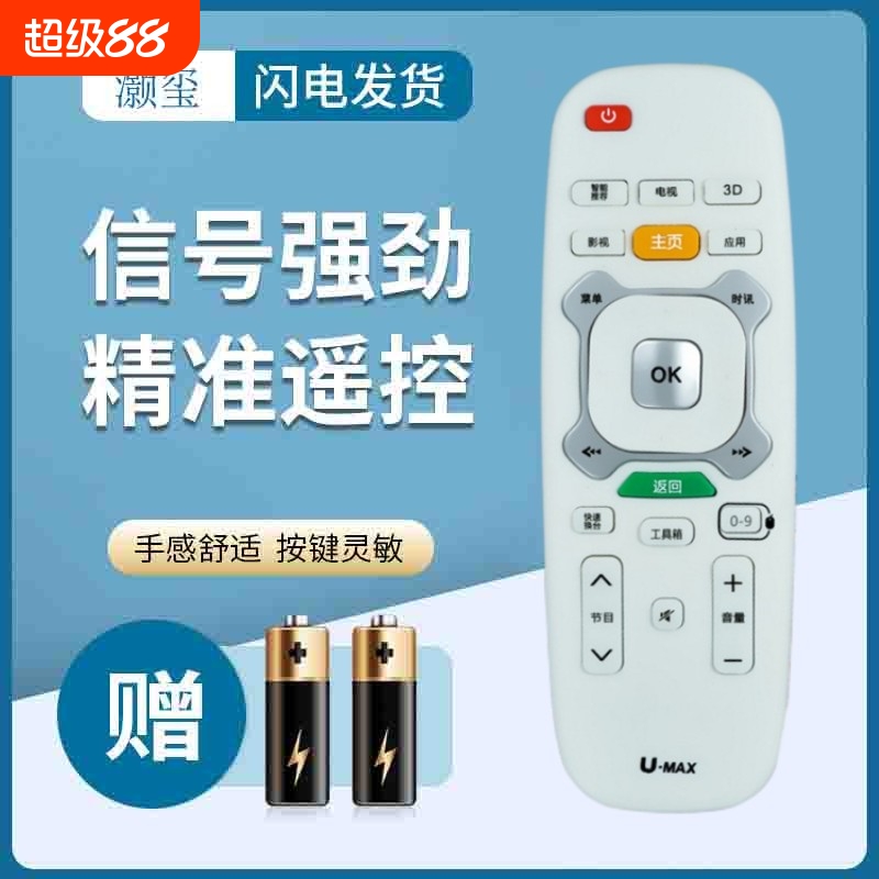 灏玺适用于适用于长虹电视遥控器RIC600 3D42B4500I 3D47/50/55B4 语音的用不了