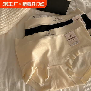 内裤女纯棉全棉A类新疆棉5A抗菌抑菌中腰无痕透气三角短裤衩裤头