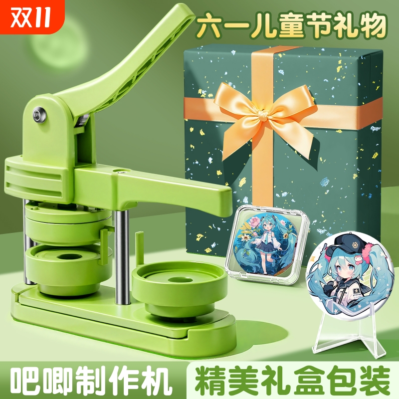 儿童节儿童生日礼物制作机DIY礼物徽章机手工礼盒装材料包diy胸章