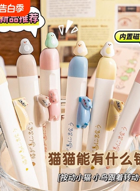 磁吸小鸟笔中性笔黑科技磁力笔减压解压高颜值猫咪按动式黑色水性