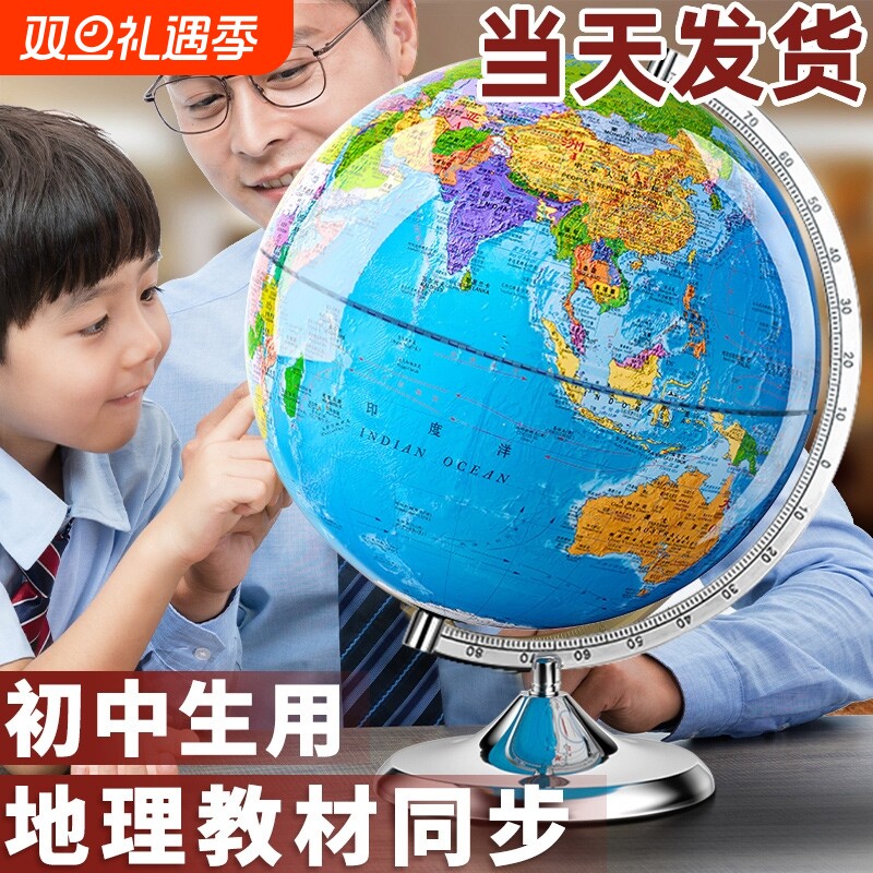 AR地球仪3d立体悬浮磁悬浮正版学生用初中生专用男孩新儿童启蒙高中生小学生中国世界地图摆件特大号模型凹凸