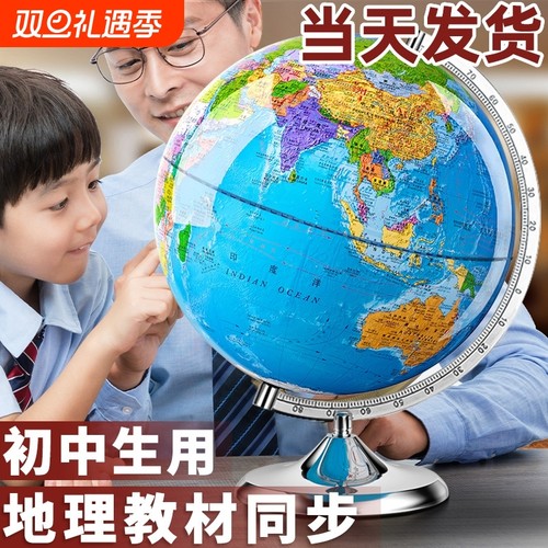 AR地球仪中文版|超1.2万次加购