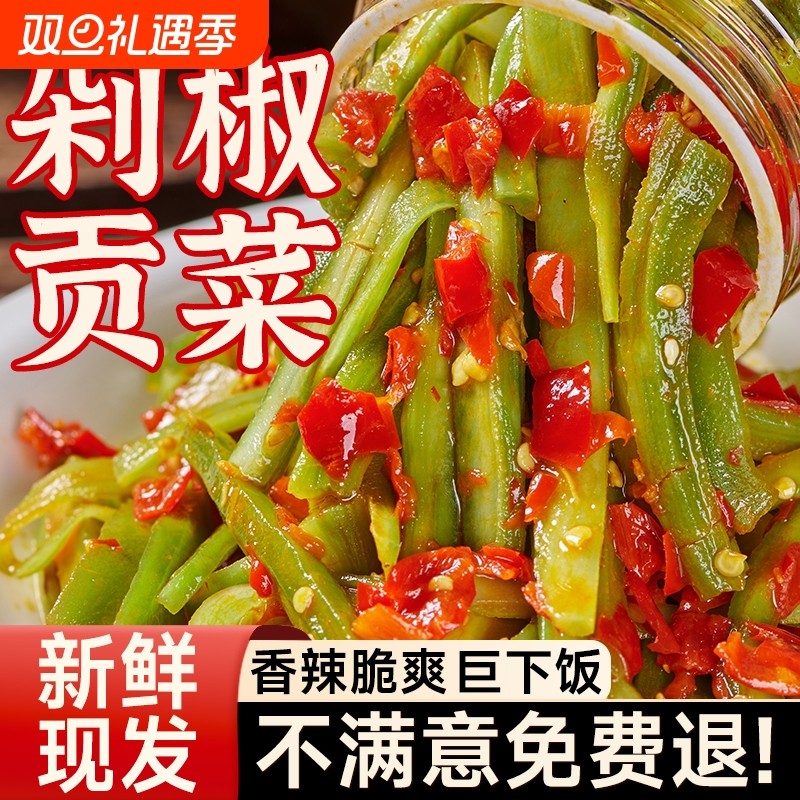 剁椒贡菜下饭菜湖南特产辣椒酱下饭菜瓶装即食开胃咸菜榨菜拌饭酱