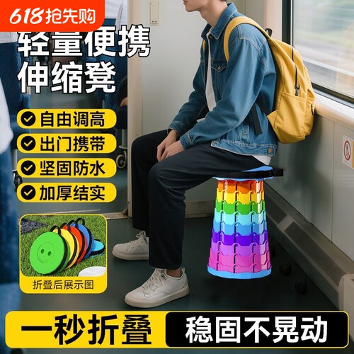 户外便携折叠凳子椅子彩虹折叠凳子伸缩可调节板凳钓鱼火车小凳子