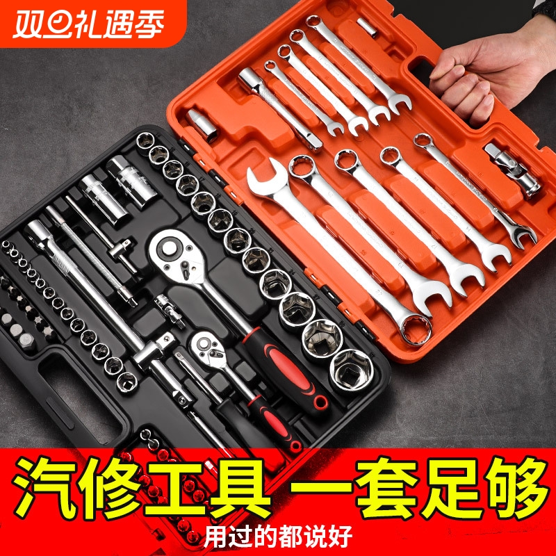 汽修工具套装套筒扳手棘轮汽车维修组合修车工具箱多功能小飞组套