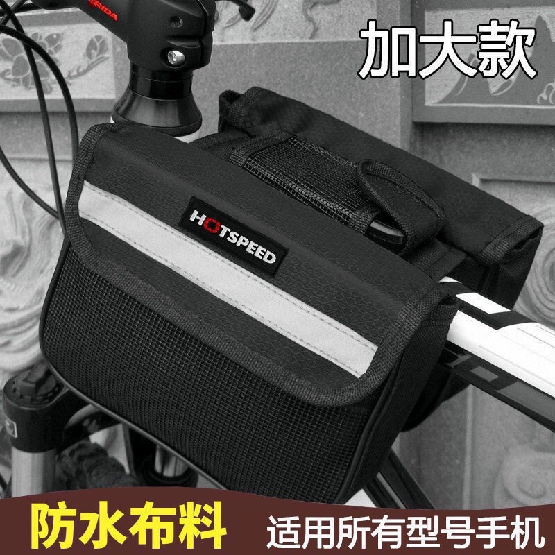自行车前梁包登山车手机收纳单车前挂车把包防水挂包骑行装备配件
