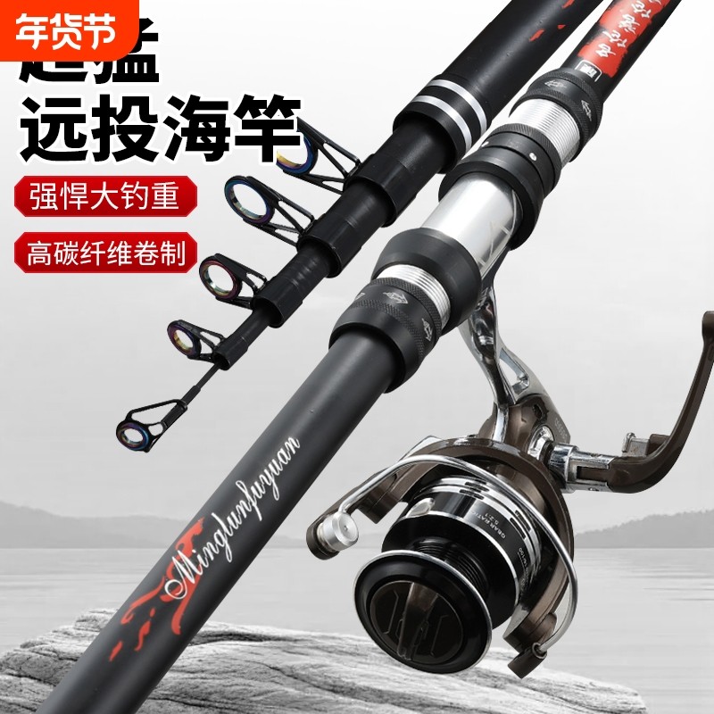 名伦福源海竿超轻超硬远投竿大导环滑漂竿抛竿鲢鳙竿手海两用渔具