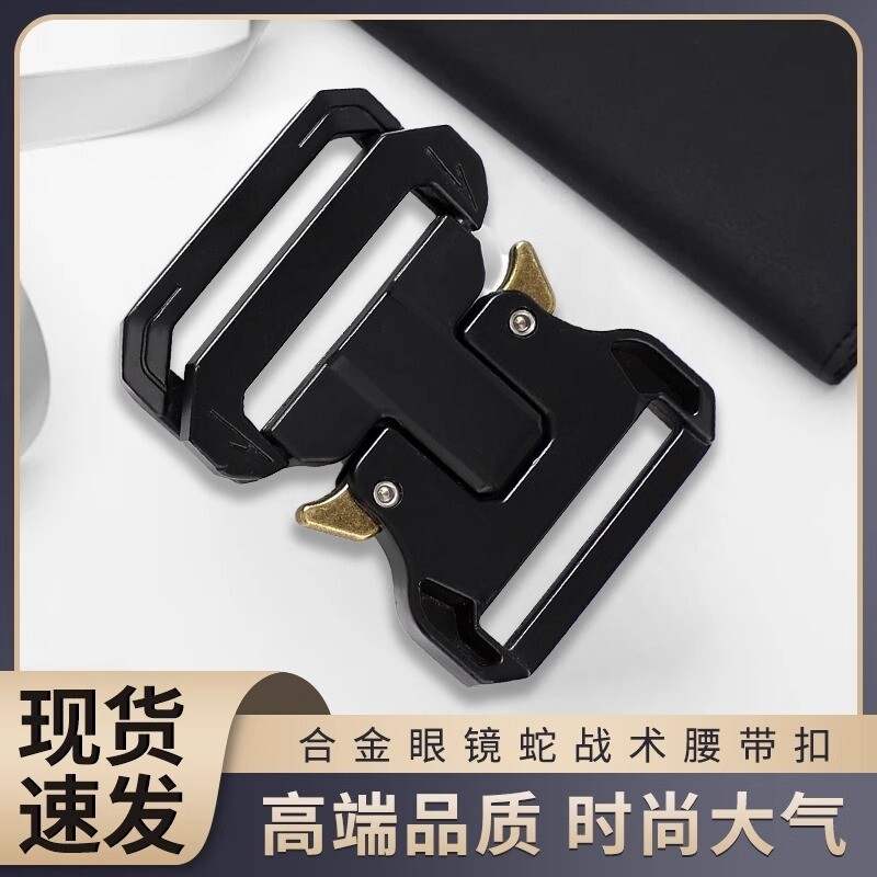 3.8CM金属眼镜蛇插扣帆布皮带扣头工装腰带扣尼龙皮带扣战术合金